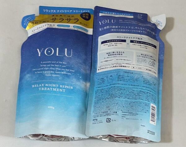 YOLU ヨルリラックスナイトリペアトリートメント 400g 2袋セット