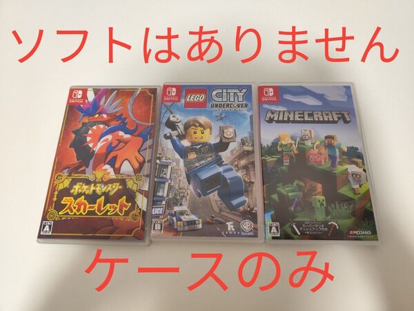 レゴシティ アンダーカバー ポケットモンスター スカーレット マインクラフト ケースのみ