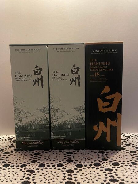 白州18年★白州2024リミテッドの空き瓶 2本箱付き 未洗浄 SUNTORY サントリー