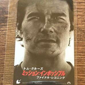 ミッション:インポッシブル ファイナル・レコニング