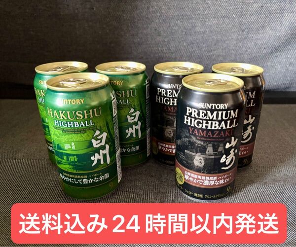 SUNTORY プレミアムハイボール 山崎・白州 2種詰め合わせ 350ml缶 6本セット 未開封