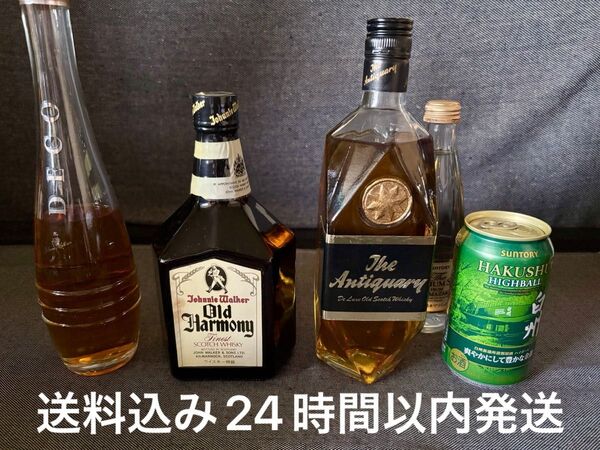 ジョニーウォーカー オールドハーモニー デコ アンティクァリー スコッチウイスキー古酒 3本セット 未開封 白州ハイボール缶付き