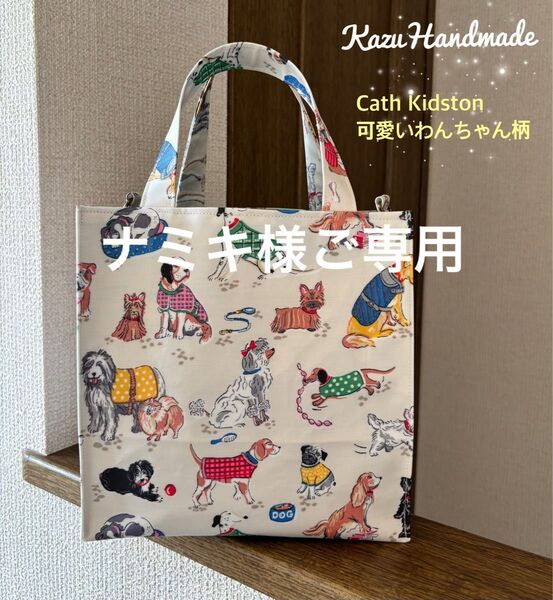 可愛いわんちゃんとグリーンドットが可愛い 紙袋風トートバッグ ★Handmade
