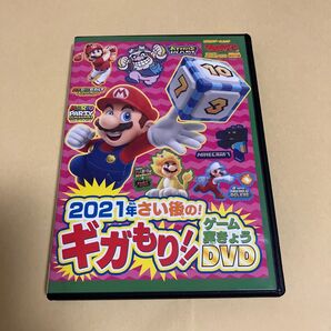 赤字覚悟 ワンコインセール ゲーム実況DVD