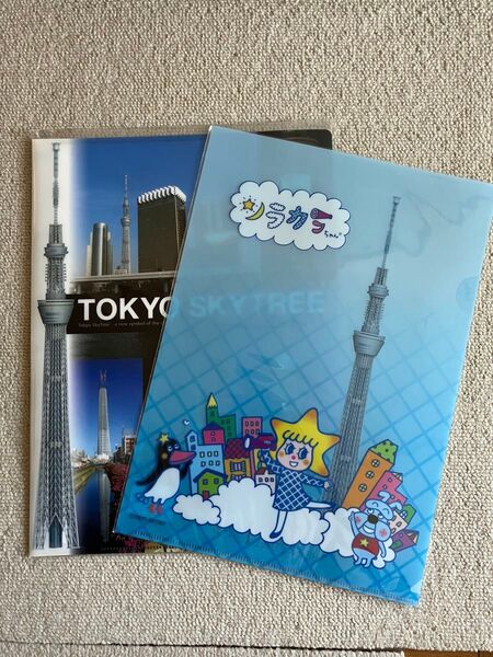 東京スカイツリー クリアファイル セット 未使用