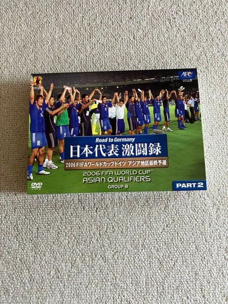 日本代表激闘録 2006 DVD パート2