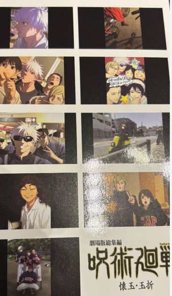即日発送送料無料補償配送映画呪術廻戦入場者特典ステッカー後半ケースシリアルコード半券4点セット五条悟