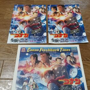 名探偵コナン 映画チラシ 青山剛昌 高山みなみ