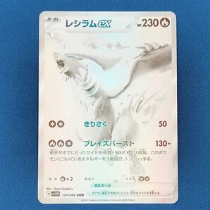 ポケモンカード レシラムex BWR