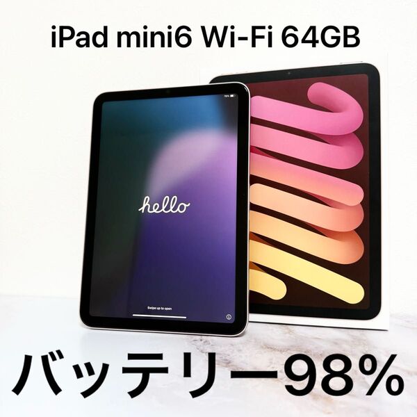 iPad mini6 64GB Wi-Fiモデル ピンク