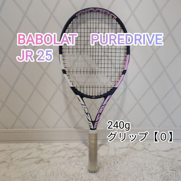 バボラ ピュアドライブ JR 25 硬式テニスラケット ジュニア 25インチ グリップ0 BABOLAT PUREDRIVE