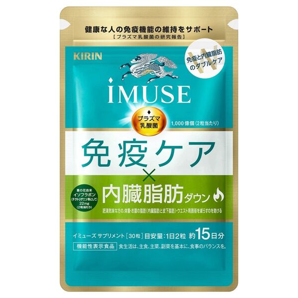 キリン イミューズ免疫ケア×内臓脂肪 サプリメント 30粒(15日分)×4袋セット
