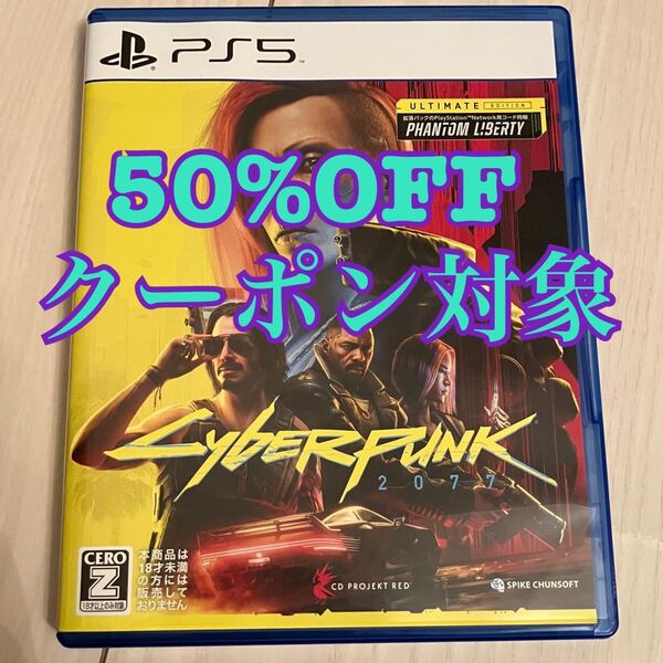 PS5 サイバーパンク2077 アルティメットエディション プレステ5 Cyberpunk 2077 仮初めの自由