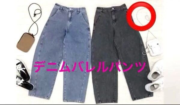 しまむら Helm デニムバレルパンツ 黒 M