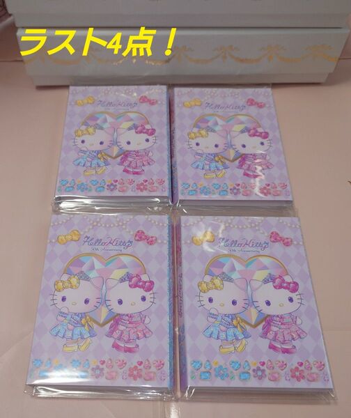 ラスト4点!ハローキティ50thVol.2パタパタメモ4点セット♪