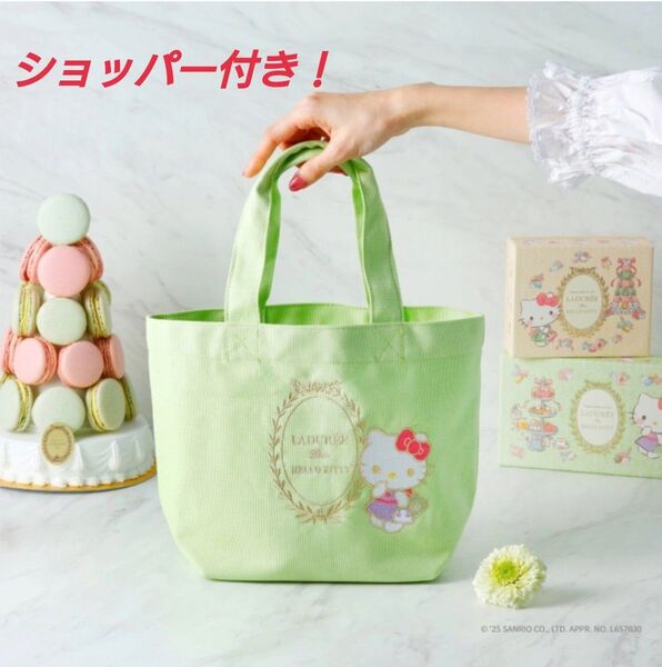 最安値!ラデュレハローキティミニトートバッググリーンショッパー付き!