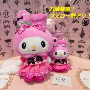 フォロー割アリ!マイメロディ50thバースデードール&マスコットセット⑰♪