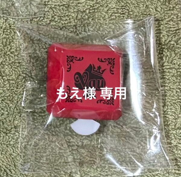 もえ様 専用 ばぁうくん リングライト