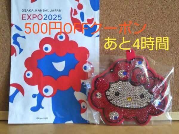 2025大阪関西万博 公式 ミャクミャク×サンリオ キティ キラキラ キーホルダー