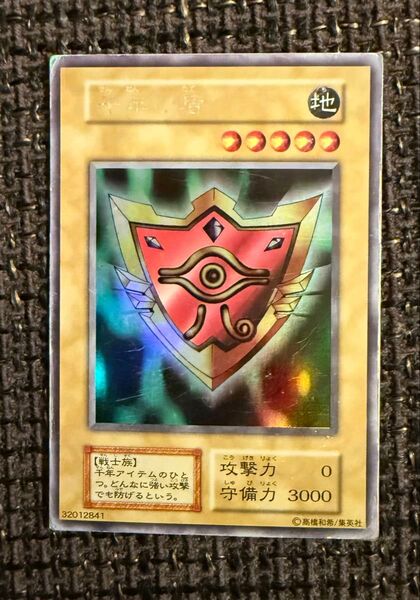 初期 千年の盾 リミテッドエディション ウルトラシークレットレア ウルシク 遊戯王カード