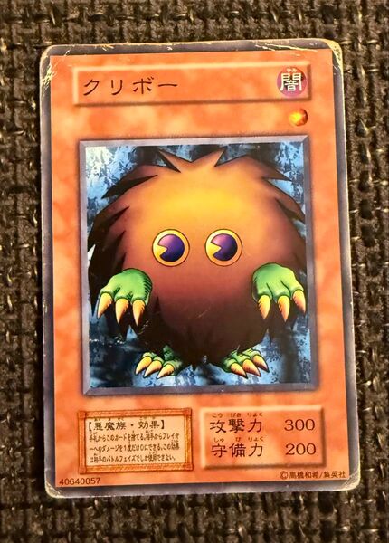 クリボー 初期ノーマルレア 遊戯王カード