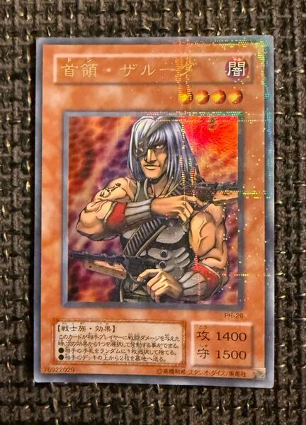 首領・ザルーグ ウルトラパラレルレア ウルパラ ドンザルーグ ドン・ザルーグ 遊戯王カード