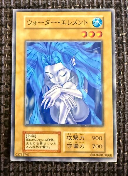 ウォーター・エレメント ノーマル 遊戯王カード ウォーターエレメント