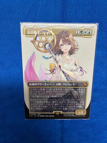 【現最安・未使用】大召喚士、ユウナ ボーダーレス NF mtg FF 日本語