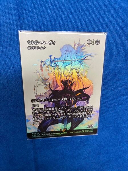 【現最安】織り手のティムナ(セシル・ハーヴィ)foil ボーダレス 日本語 MTG