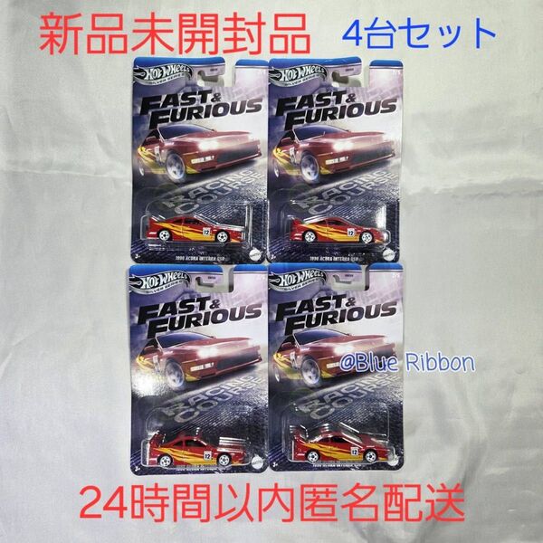 ホットウィール ワイルドスピード 1996 アキュラ インテグラGSR(ACURA INTEGRA)Hot Wheels 4台