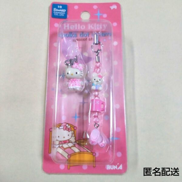 【未使用未開封品】ご当地キティ ハローキティ ストラップ ポルカドットドリーム 根付け レア