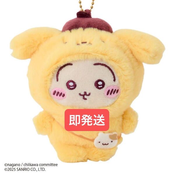 ちいかわ×サンリオコラボ マスコットキーホルダー うさぎ ポムポムプリン