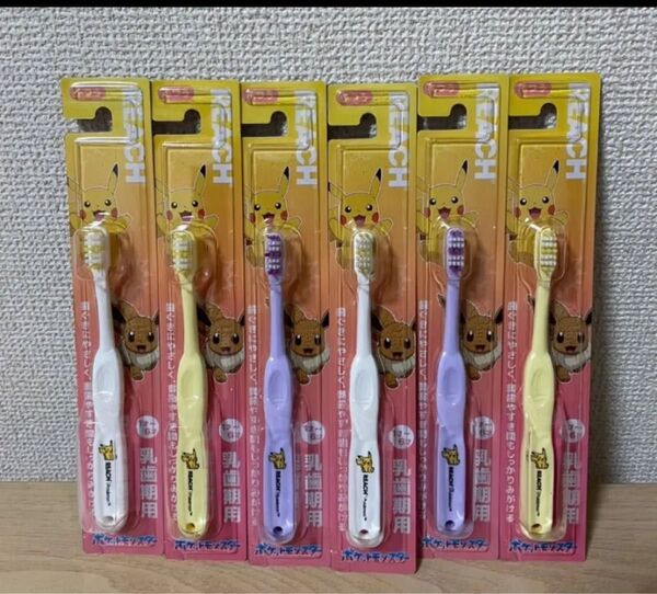 歯ブラシ 子ども用 ハブラシ 6本 ポケモン キャラクター こども 乳歯用 ふつう