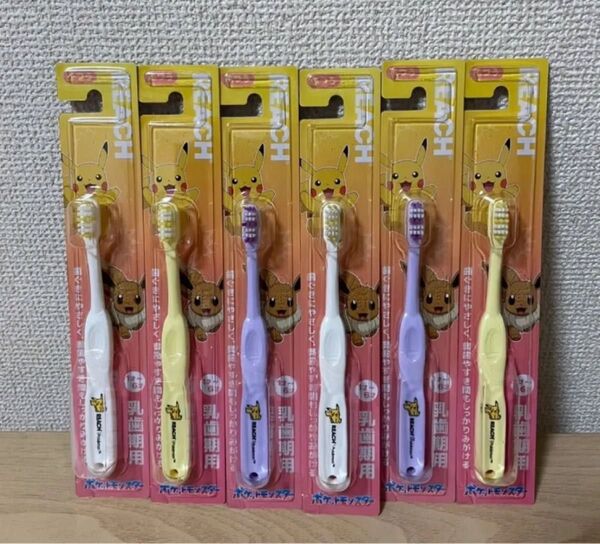 リーチ 歯ブラシ 6本 ポケモン 子ども用 キッズ 乳歯用 こども用 キャラクター