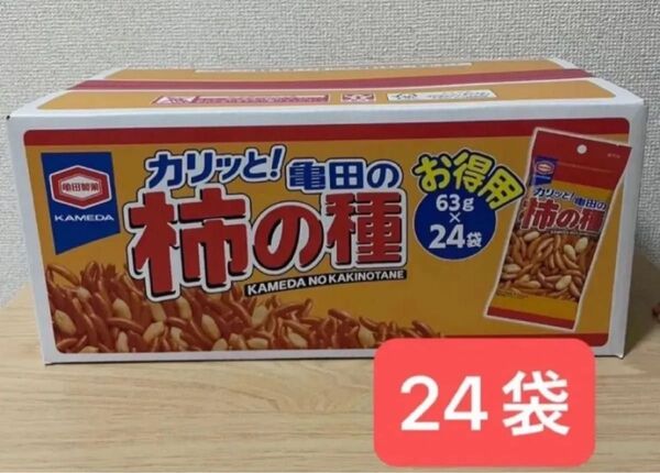 亀田製菓 柿の種 63g 24袋 亀田の柿の種 食べきりサイズ お得用
