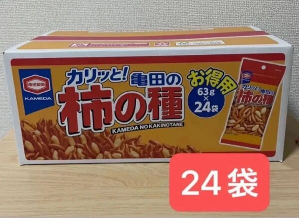 亀田製菓 柿の種 食べきりサイズ 63g 24袋 柿ピー おつまみ おやつ 亀田の柿の種