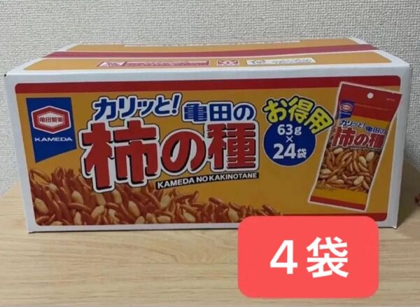 亀田製菓 柿の種 63g 4袋 バラ売り 柿ピー おつまみ 亀田の柿の種