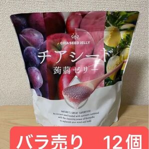 チアシード蒟蒻ゼリー 12個 おためし バラ売り ダイエット こんにゃくゼリー コストコ