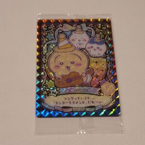 ちいかわ ウエハース レア カード 21 うさぎ