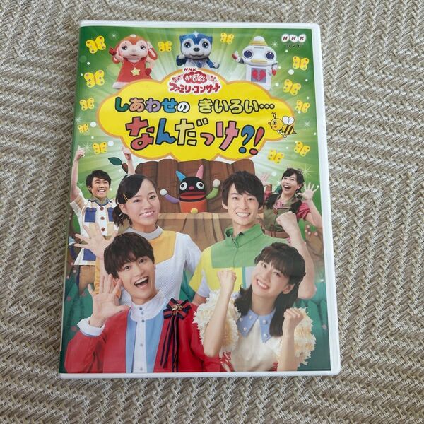おかあさんといっしょ ファミリーコンサート DVD