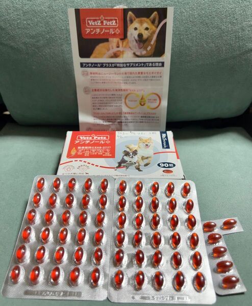 アンチノールプラス 犬用 66粒