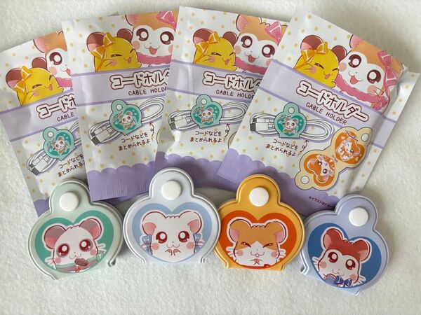 とっとこハム太郎 コードホルダー 4個セット 【リボンちゃん】【パンダくん】【まいどくん】【のっぽくん】DAISO ダイソー