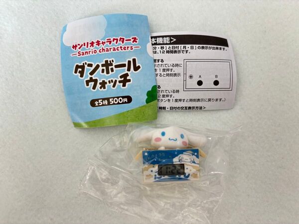 サンリオキャラクターズ ダンボールウォッチ 【シナモロール】ガチャ ガシャポン 新品