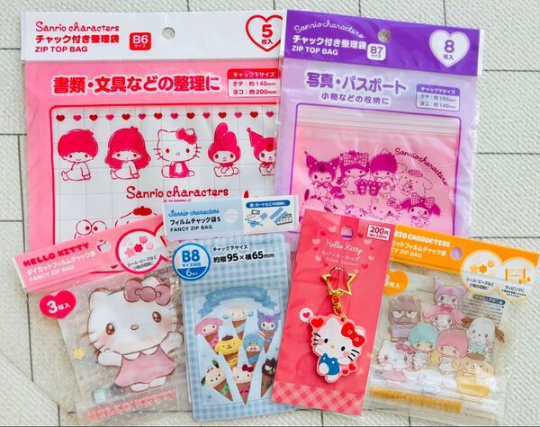 サンリオ 6点セット ハローキティラバーキーホルダー チャック袋 整理袋 クロミ ポムポムプリン ポチャッコ リトルツインスターズ