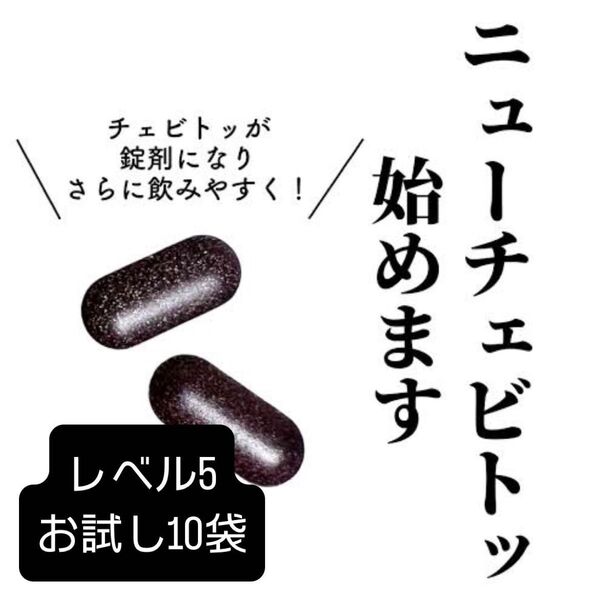 チェビトッ ニューチェビトッ ロダム ロダム韓方 ダイエット漢方 韓方 韓方ダイエット ダイエットサプリメント ダイエット 健康