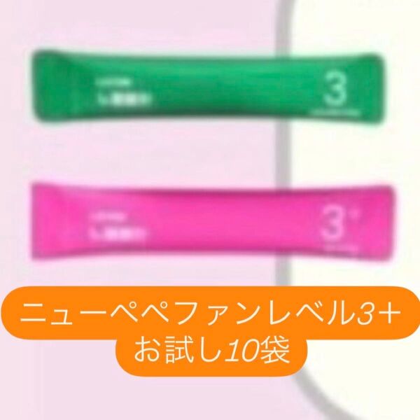 ニューペペファン ぺぺ ラヨン韓方 ダイエット漢方 韓方 韓方ダイエット ダイエットサプリメント ダイエット 健康 レベル3+