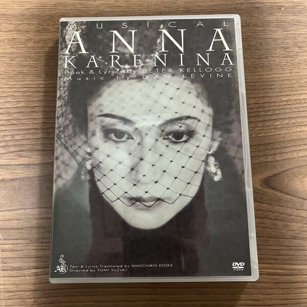 ミュージカル アンナ・カレーニナ DVD