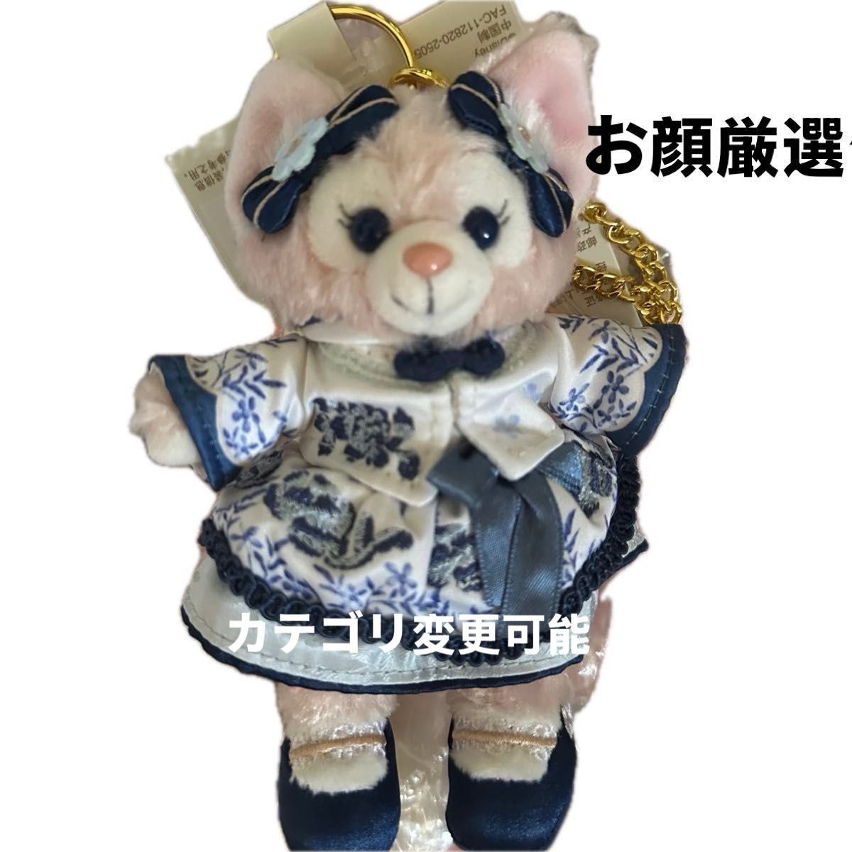 最新 正規品】リーナベル 2025青花 SSぬいぐるみ 上海ディズニー