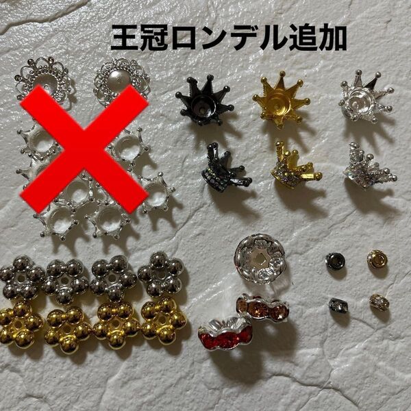カスタムボールペンに入るビーズ シルバー大きい花座、お皿、お高王冠ロンデル、ロンデル、王冠ロンデル大中小
