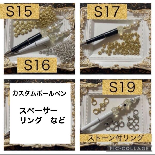 カスタムボールペンに入るビーズ スペーサー